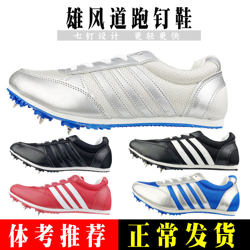 学生钉鞋中考专业田径短跑钉子鞋男女比赛跑步运动训练中长跑钉鞋|msdalam kategori sukan/Yoga/kecergasan/bekalan peminat, peralatan olahraga, kasut olahraga - dari Buy2taobao.com untuk memberikan perkhidmatan ejen Taobao profesional membeli