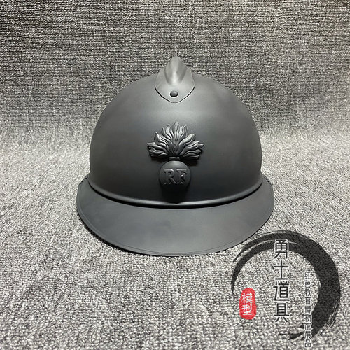 法军滇军亚德里安盔M1915钢盔