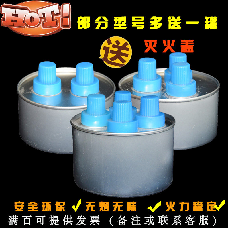 外卖餐饮小火锅燃料罐环保油二三四头酒精炉商用植物油矿物一次性