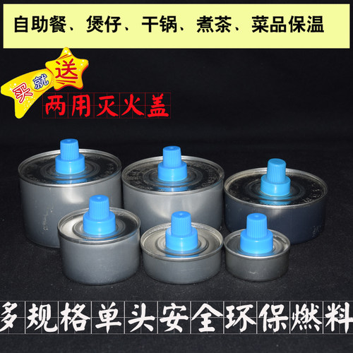 酒店专用酒精灯烧烤炉燃料油一二三四六小时单头植物矿物油煮茶炉
