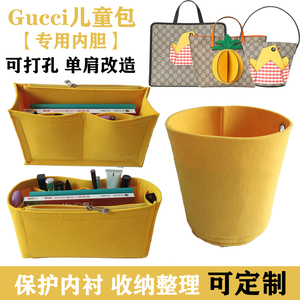 古驰儿童托特整理包中包