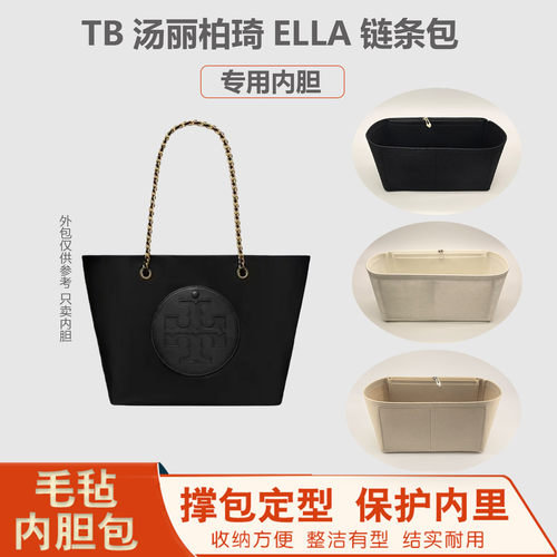 TB汤丽柏琦Ella链条托特包内胆