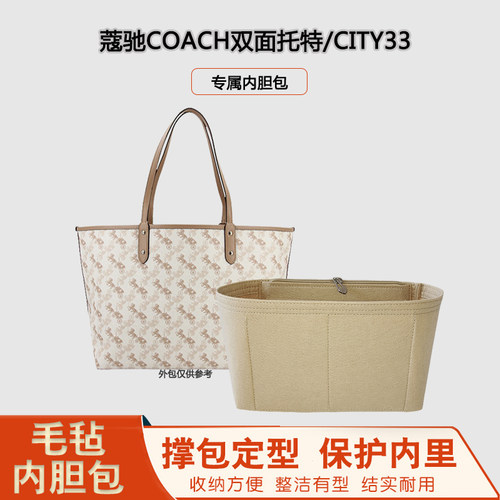 适用蔻驰马车双面内胆带拉链超轻