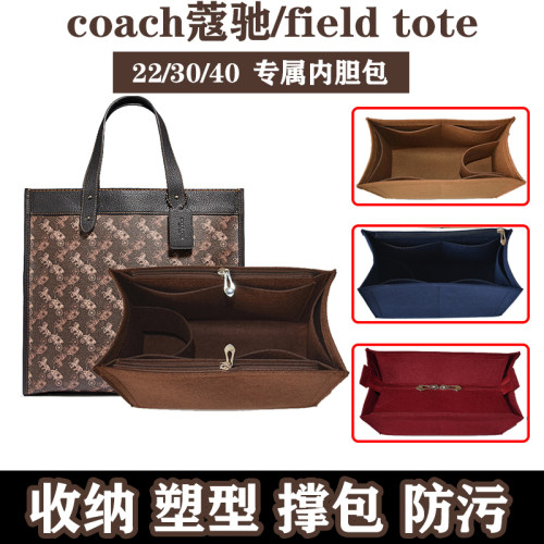 蔻驰内衬整理超轻包中包