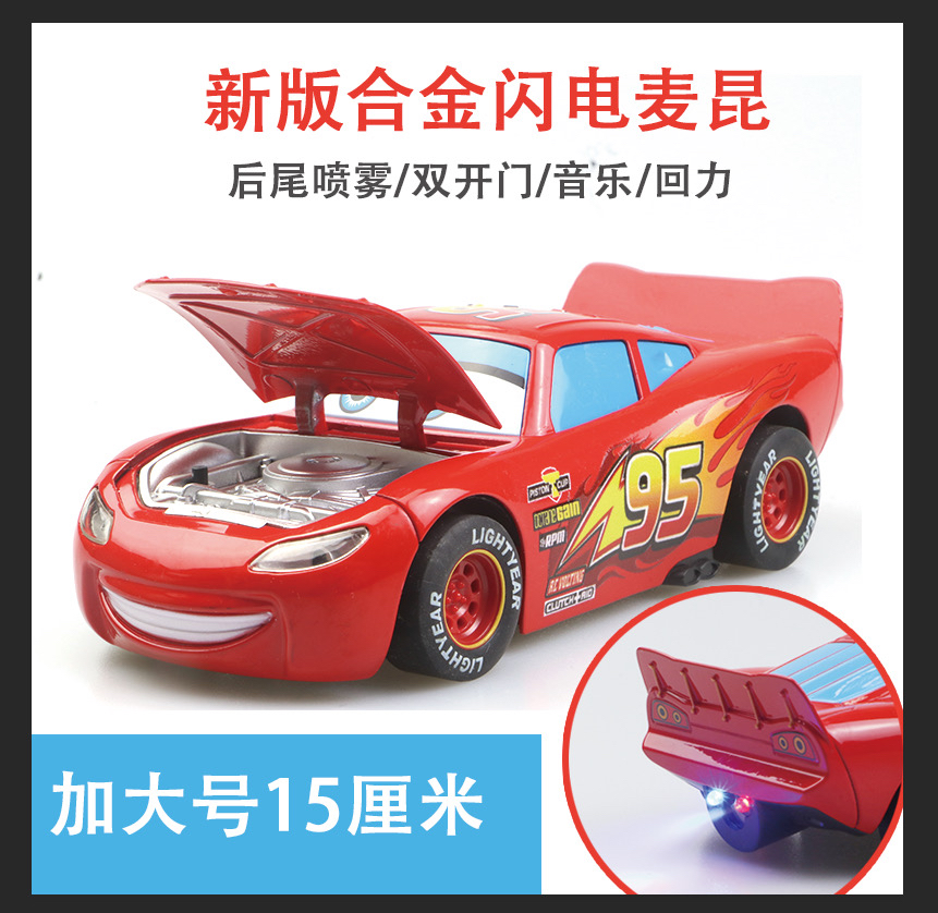 喷雾闪电麦昆合金喷雾