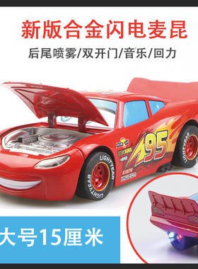 喷雾闪电麦昆合金喷雾