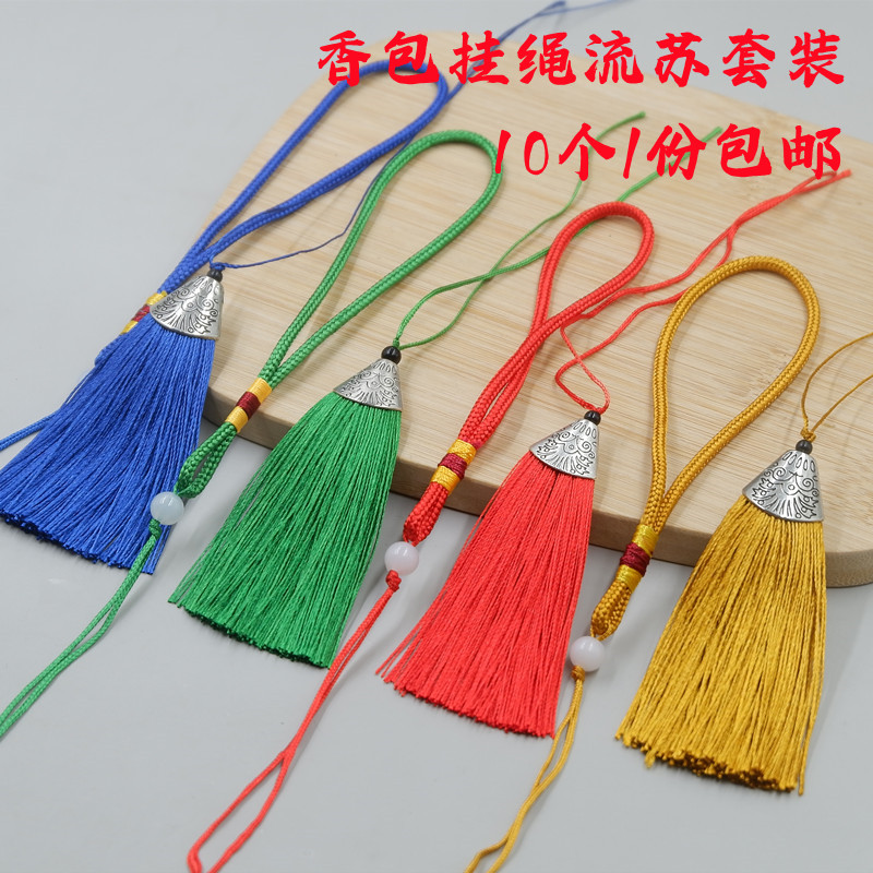 香囊流苏配件古风香包挂绳diy