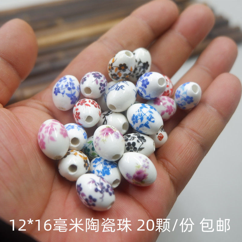 陶瓷珠子手工串珠散珠中国风