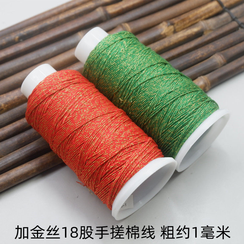 加金手搓棉线大卷金丝文玩线1mm