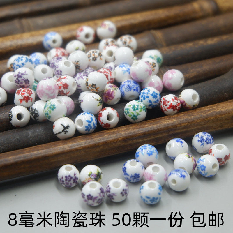 8mm青花瓷陶瓷珠子手工手串串珠