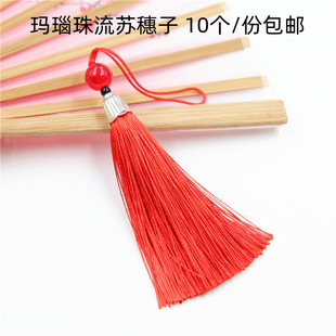 挂线带珠流苏穗子吊坠挂件 DIY小流苏厂家直销中国结配件流苏挂穗