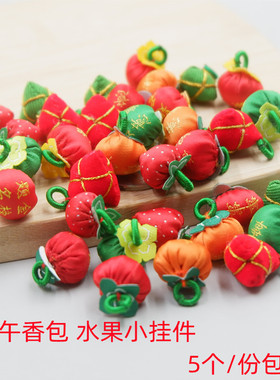 端午节绿色艾草小粽子香包吊坠