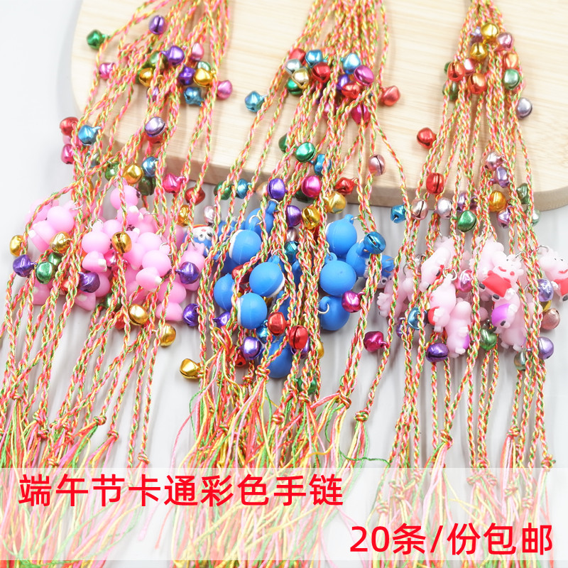 端午节粽子手链红绳手绳diy彩色