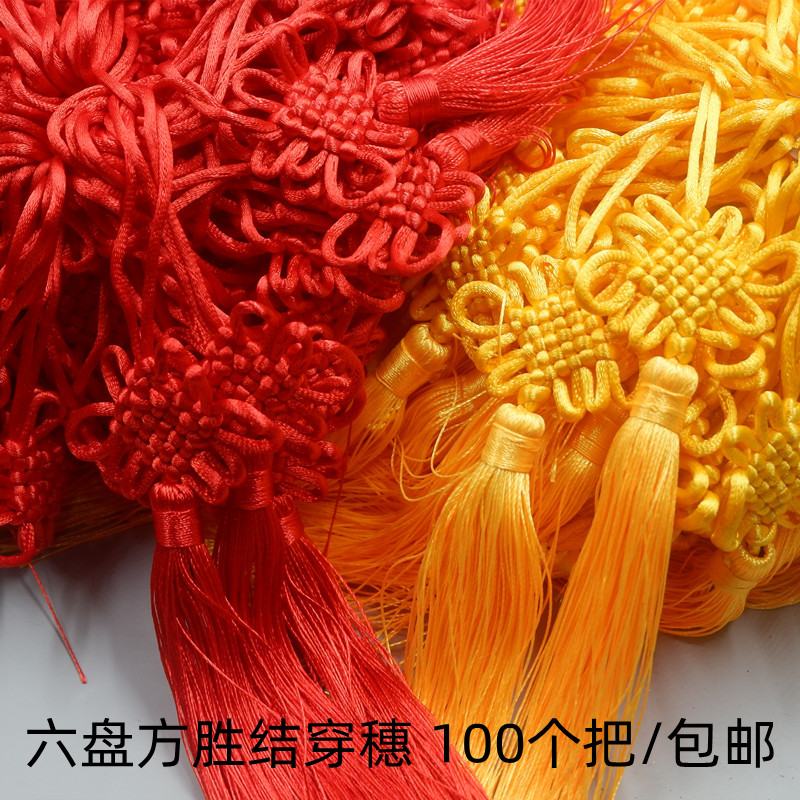 100个装灯笼中国结小号挂件大红色手工流苏穗子挂饰中国特色礼品