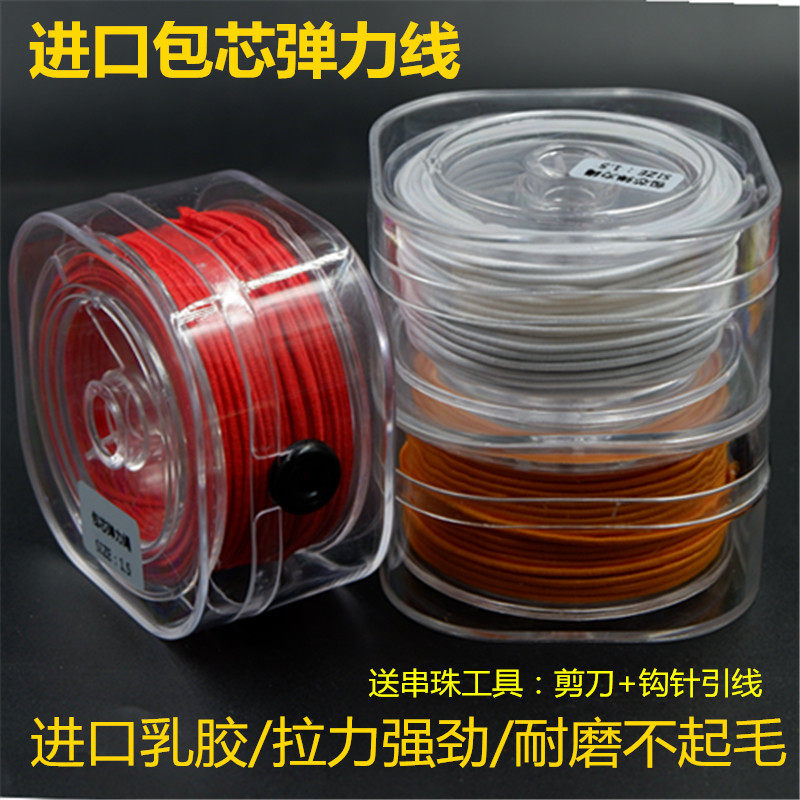 包芯弹力线佛珠线diy耐磨