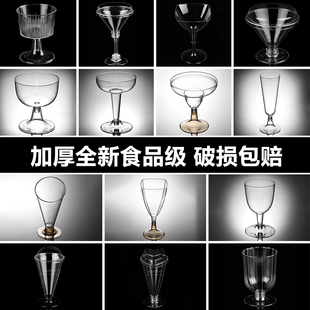 高脚慕斯杯布丁冰淇淋甜品红酒香槟饮塑料一次性杯子透明带盖包邮