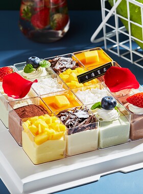 慕斯杯正方形果立方硬塑料一次性