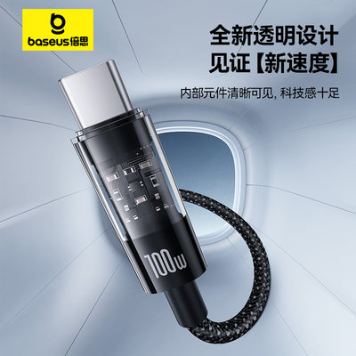 苹果PD100w2米直头倍思