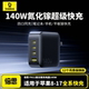 倍思140W氮化镓充电器type iphone17上新 c多口PD100W快充插头适用苹果17华为安卓MacBook笔记本电脑平板