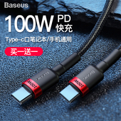 倍思双typec数据线车载PD100W充电线60W双头usbc适用iPhone17Promax苹果16三星华为小米15电脑ipad快充加长