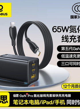 【3C认证】倍思65W氮化镓充电器双typec快充充电头适用苹果17华为小米手机多口USB插头macbook笔记本电脑iPad
