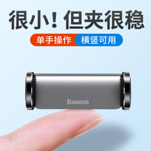 倍思车载手机出风口用汽车用小巧