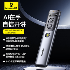 USB-лазерная указка