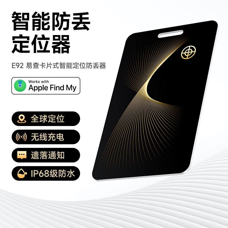 全球定位卡片防丢器MFI认证平替苹果airtag适用找钱包儿童书包防丢失智能tag防丢定位器迷你证件防丢神器