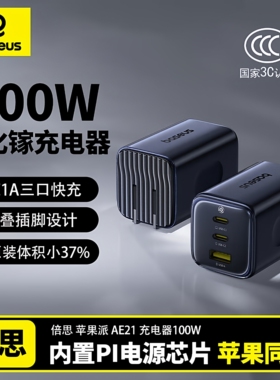【iPhone17上新】倍思同芯充100W氮化镓充电器笔记本电脑多口65W充电头适用苹果17华为安卓手机Typec快充插头