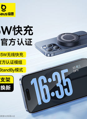倍思QI2协议认证无线充电器磁吸15W快充适用苹果17小米15华为三星手机iPhone16pro桌面充座magsafe带支架新款