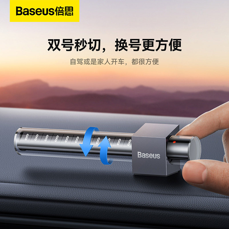 倍思临时停车号码牌挪车电话移车牌高档汽车用品创意夜光双号码使用感如何?