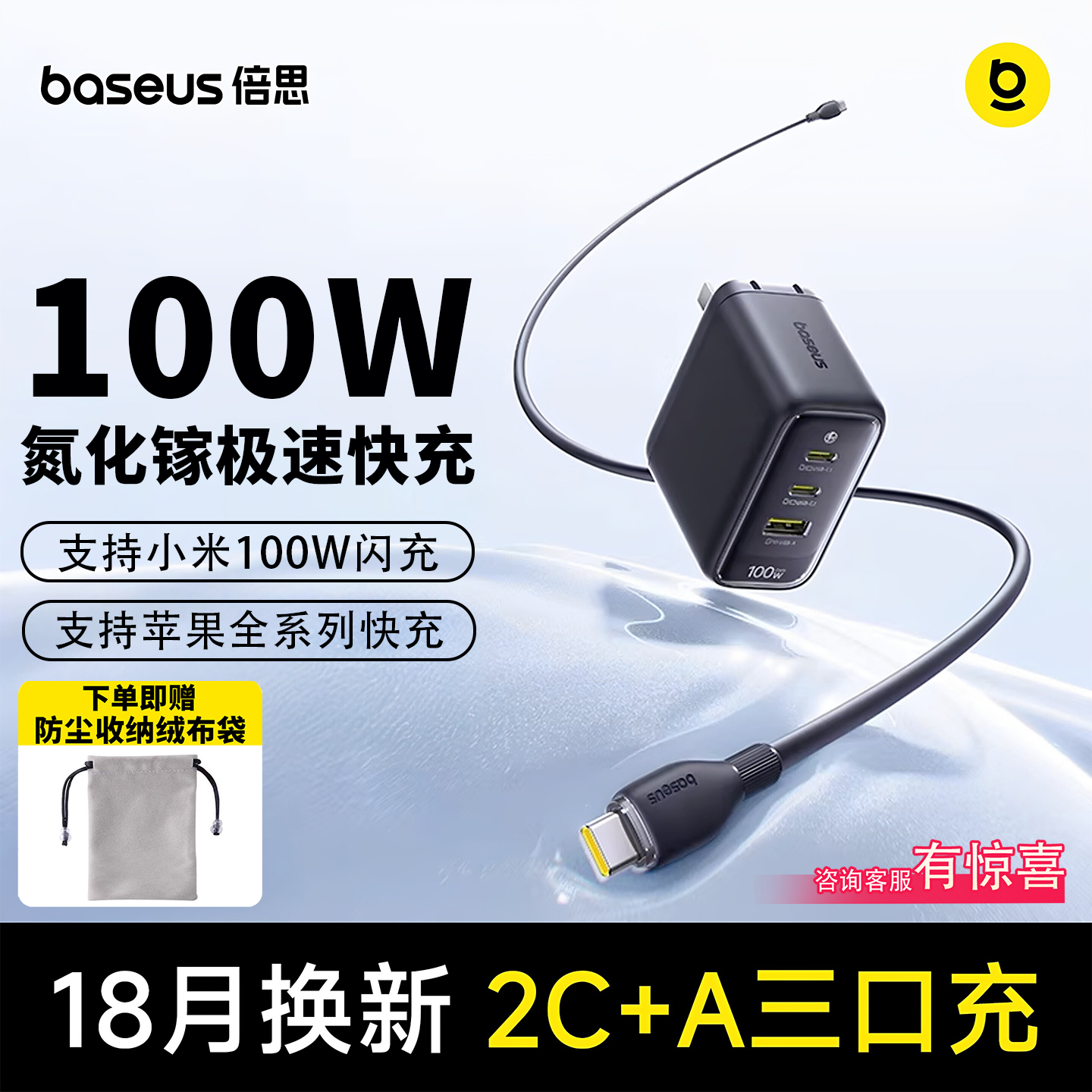 【iPhone17上新】倍思小冰充100W氮化镓充电器双Type-C多口pd快充插头适用苹果17华为小米手机平板笔记本电脑