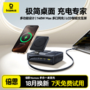 倍思140W氮化镓多合一桌面充适用苹果16Promax伸缩线充电器usbc自带线快充头充电头笔记本电脑多口插头手机