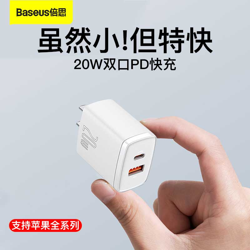 器头苹果13充电头11套装20w插头通用12pro max快速ipad平板手机mini