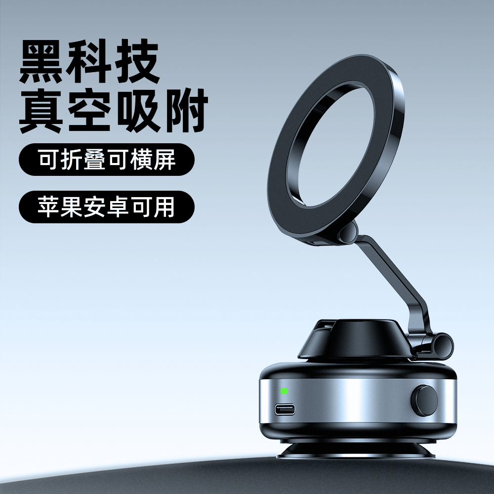 真空吸附磁吸车载手机支架2025新款汽车导航专用便携电动吸盘支架