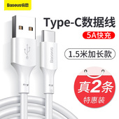 倍思typec数据线40W超级快充适用于华为mate30手机p40加长5A荣耀V10V20充电器p20 p30加长nova7小米三星