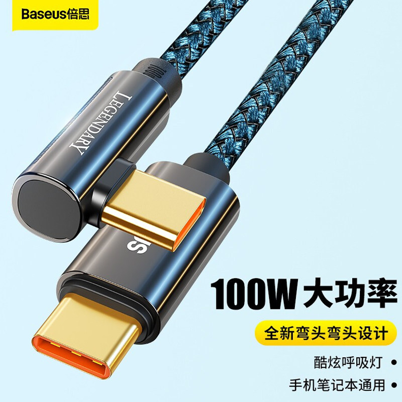 倍思双typec数据线弯头公对公100W双头pd快充ctoc适用于MacBook苹果电脑mac笔记本Switch华为安卓手机iPadPro_虎窝淘
