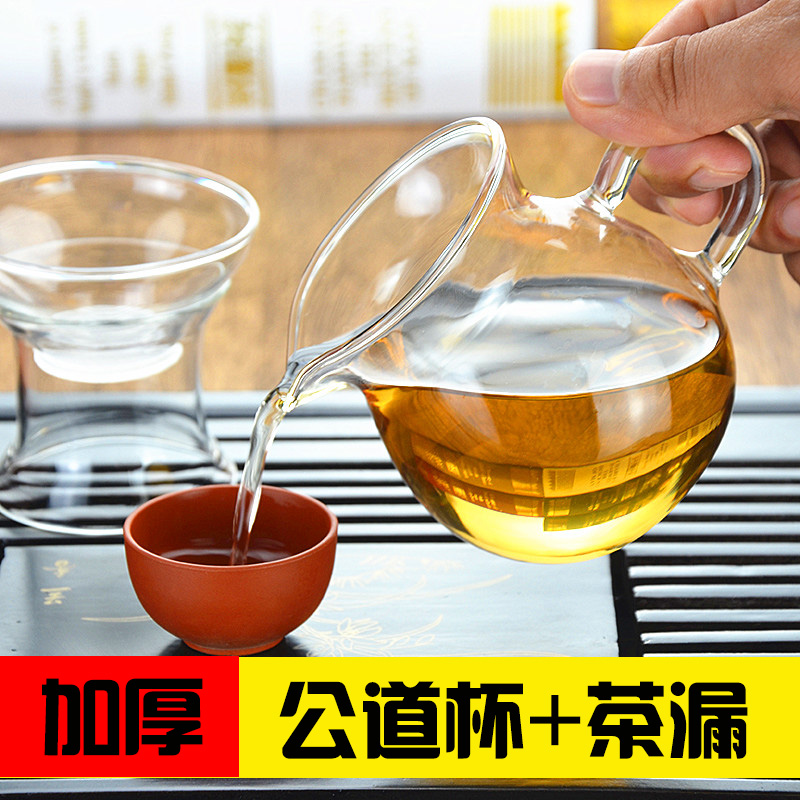 耐热玻璃公道杯茶漏套装 茶海带过滤网分隔茶器 玻璃公杯茶具加厚 餐饮具 公道杯 原图主图