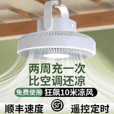 小风扇吊扇宿舍床上悬挂小型超大风力超静音蚊帐可挂家用小型学生上下铺迷你免挂钩厨房卫生间便捷式充电风扇