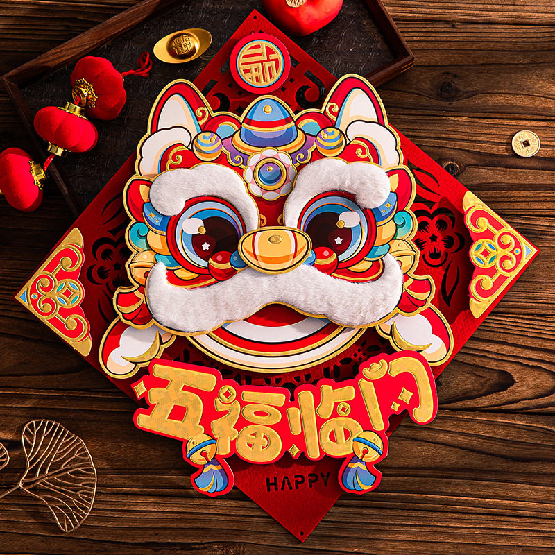 马年福字门贴2026新款毛绒立体春节过年家用高档新年入户门装饰贴,节庆用品/礼品,福字/窗花/窗贴,淘宝优惠券,粉丝福利购,淘宝优惠卷