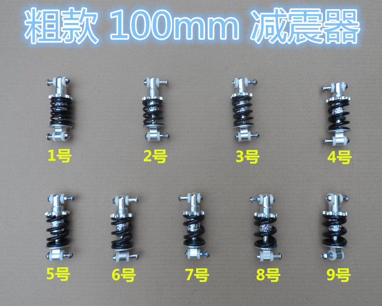 粗款100mm10厘米后减震器