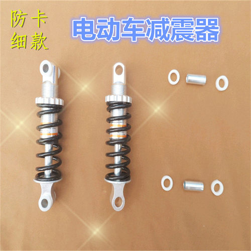 履带坦克遥控车避震器减震器弹簧
