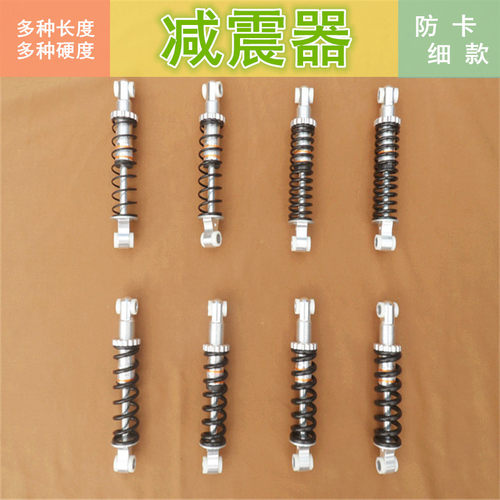 电动赛车航模后减震器超软避震器