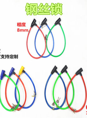 自行车便携式钢丝锁环形锁钢缆锁