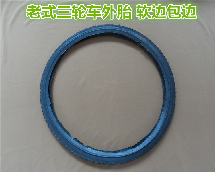 老式轮胎28*1 1/2老式26 20 24寸自行车外胎二八大杠车胎硬软边胎