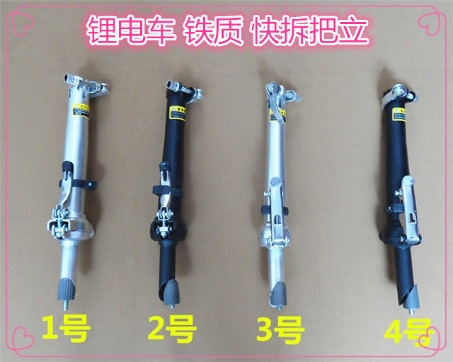 折叠车车把代驾车锂电车电动自行车把立方向把前把竖把折叠铁车把