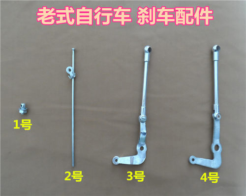 老凤凰单车26寸28寸通用经典老式自行车硬刹前后刹车吊心螺丝杆