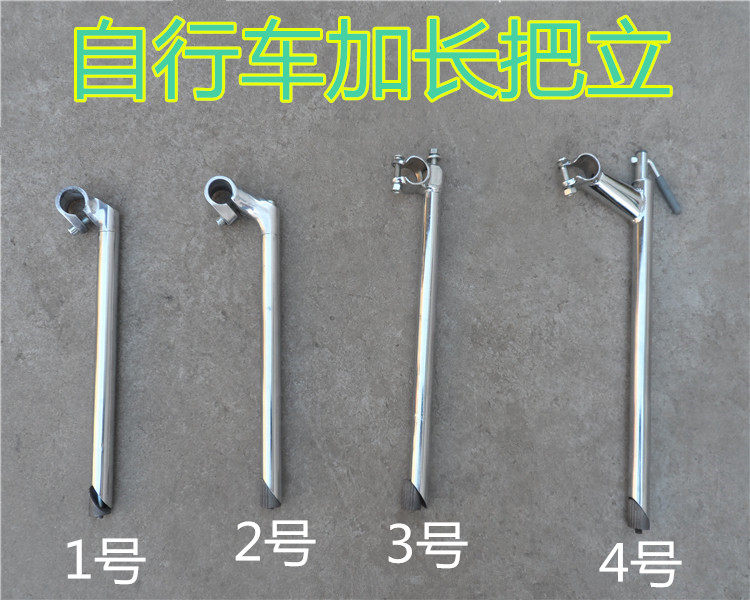 加长车把立管童车自行车