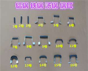 铁锅 汤锅 提手大锅盖把手铁锅盖把手锅盖帽配件盖头 蒸馍锅锅耳