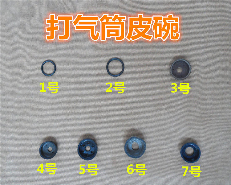 打气筒配件活塞高压老式气筒牛皮碗密封圈胶气筒气泵牛津皮碗气
